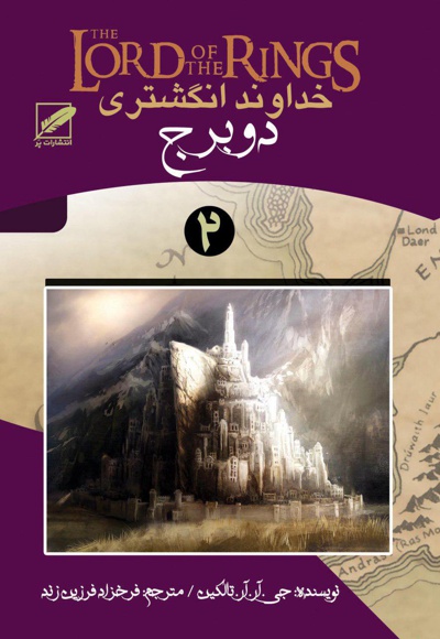 دو برج